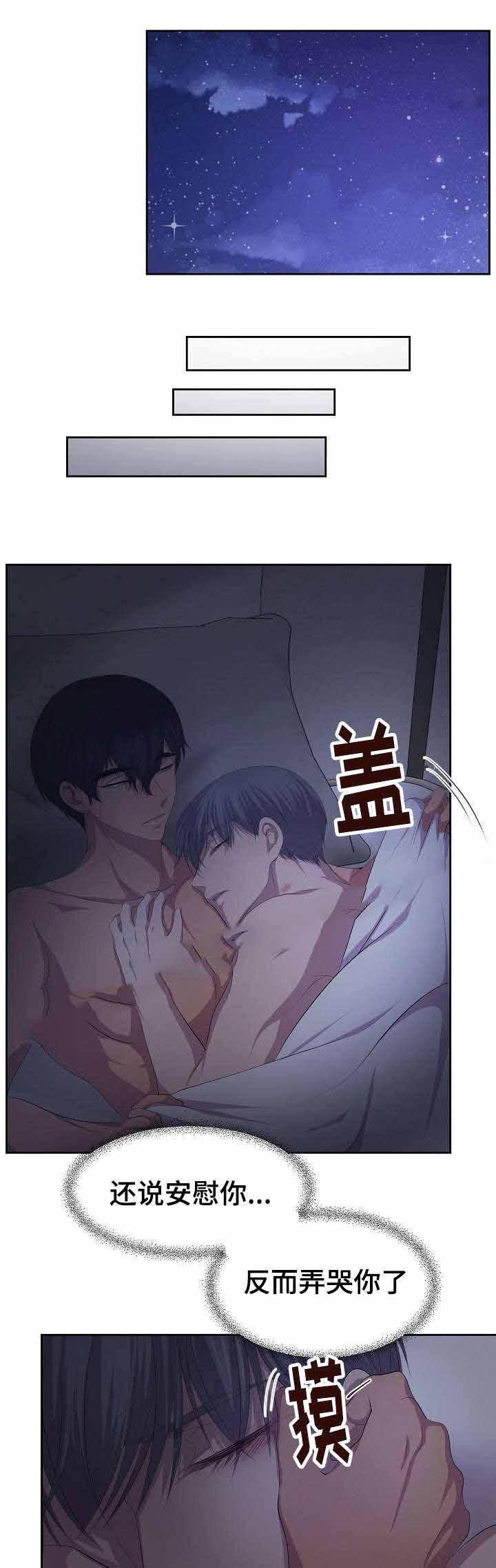 后天性欧米伽漫画漫画,第47话1图