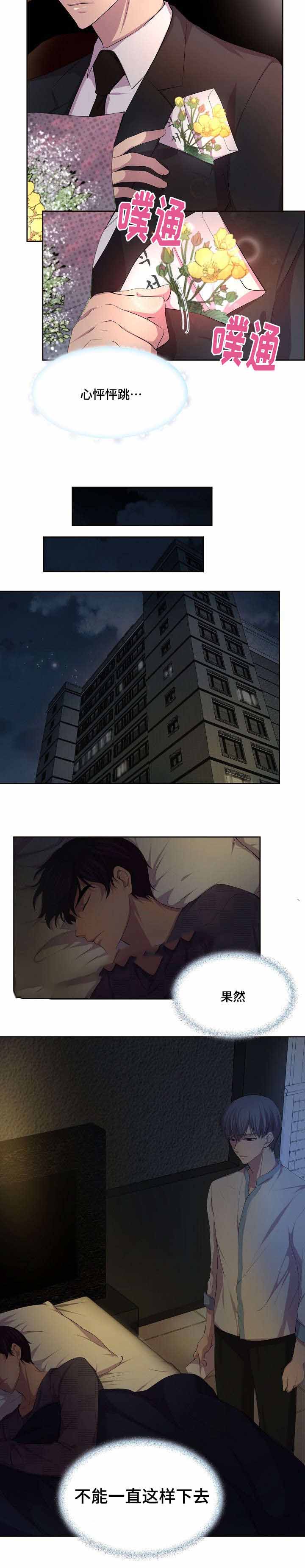 全集甜漫画漫画,第127话2图