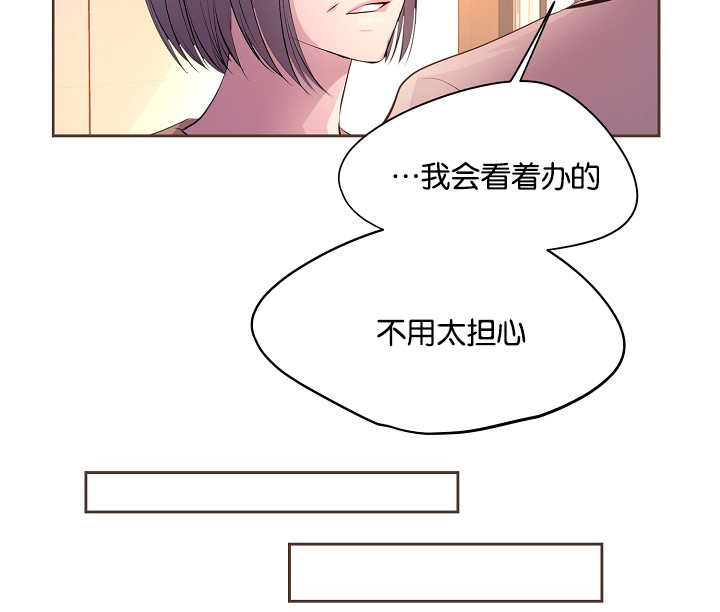 邻家私房菜芜湖漫画,第20话 20_危险8图