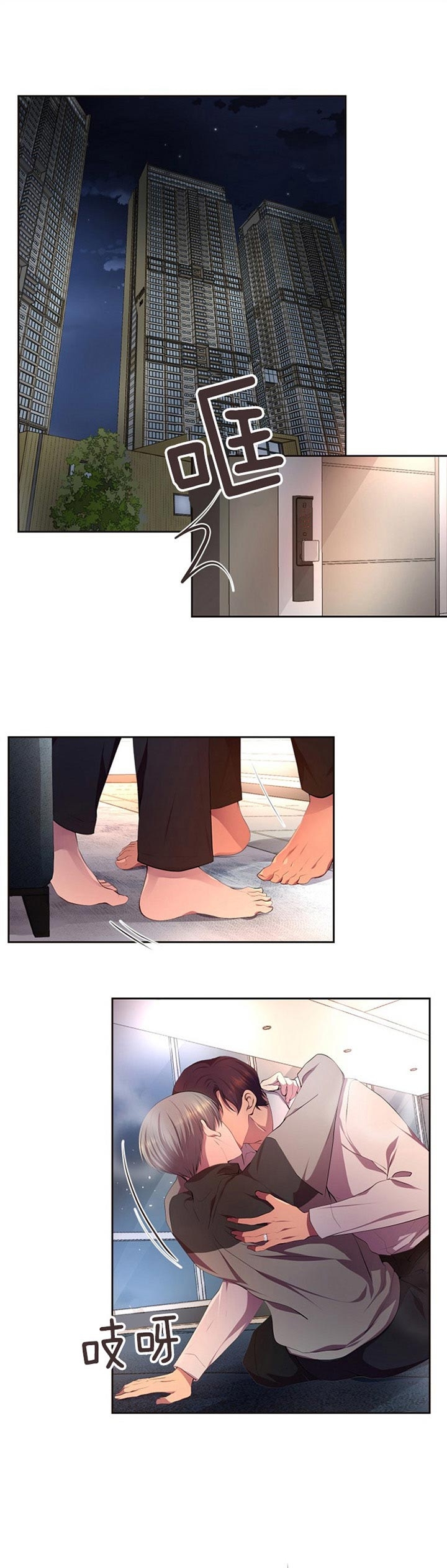 不飞的鸟漫画漫画,第53话1图