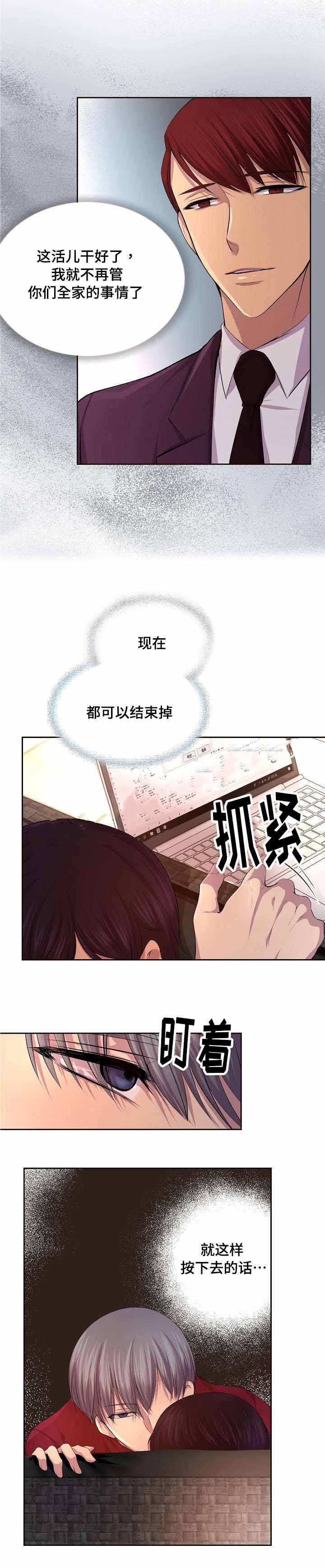 甜区漫画完结漫画,第162话2图
