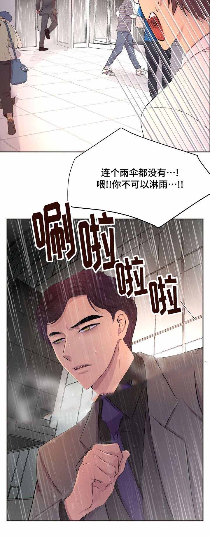 漫画甜图漫画,第91话6图