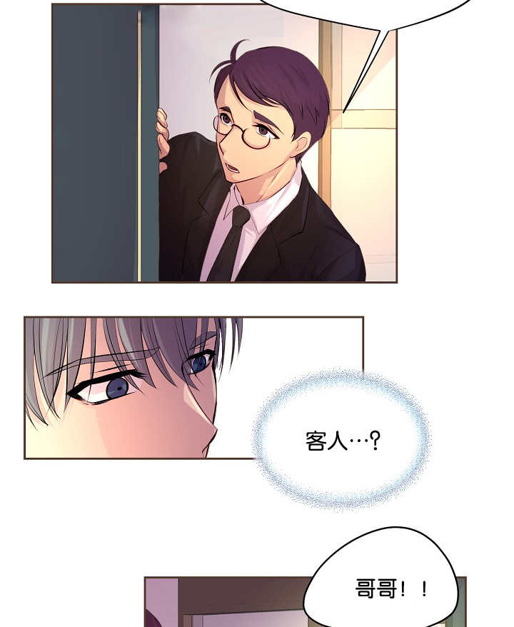 偶遇漫画漫画,第6话3图