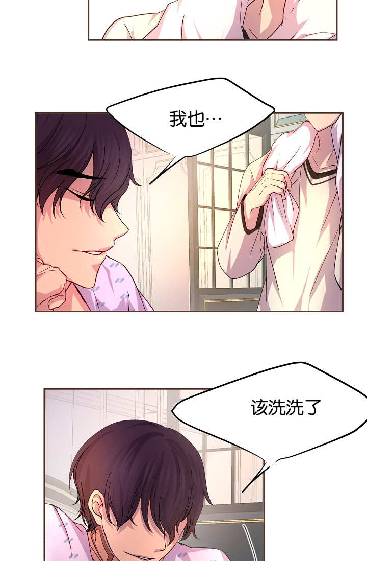 反差大佬漫画漫画,第18话2图