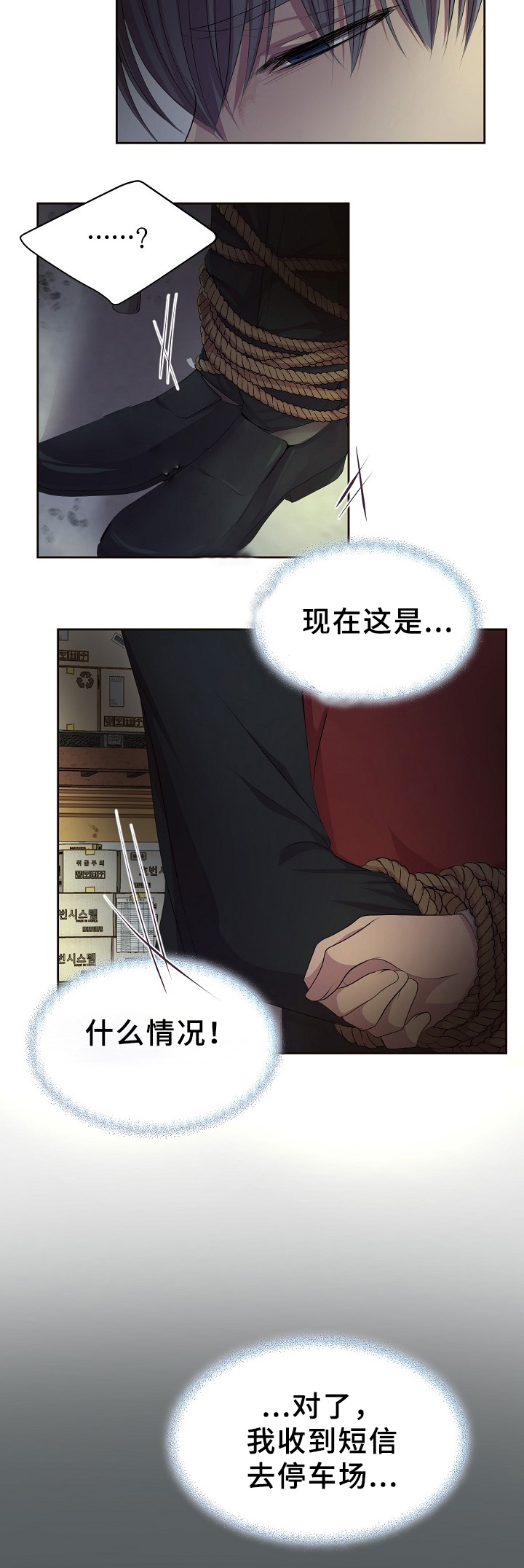 教授漫画免费漫画,第1话 1_救美1图