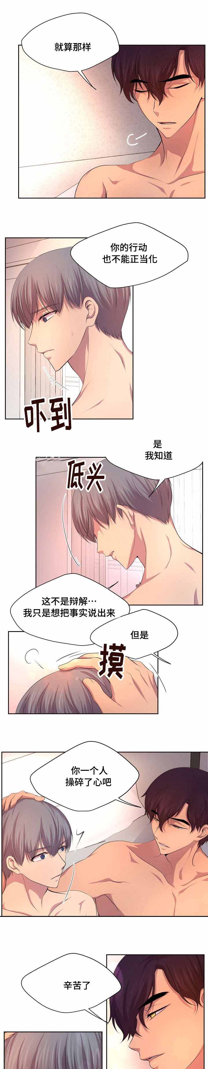 后天性欧米伽漫画漫画,第48话1图