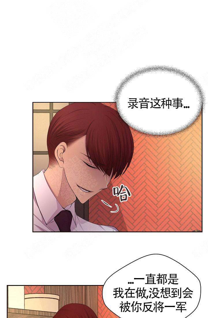 年下之恋漫画漫画,第16章：送便当2图