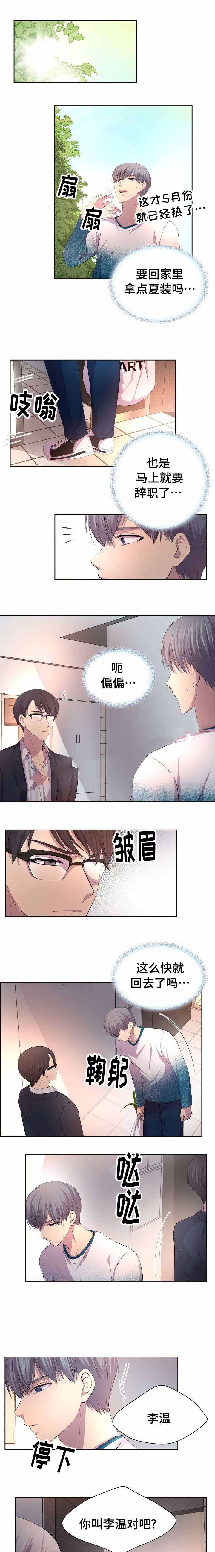 《植物效应》漫画漫画,第58章：通话1图
