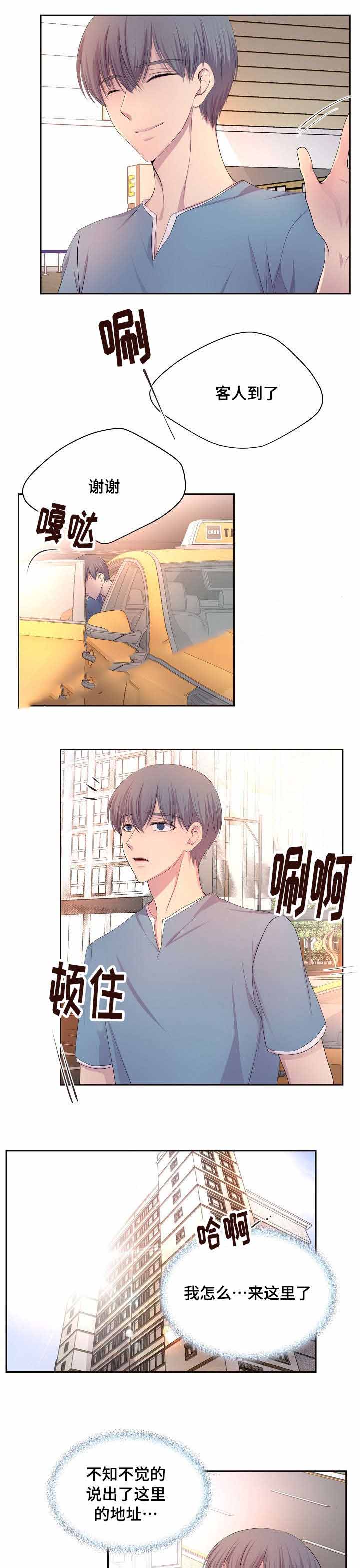 甜区漫画漫画,第89话6图