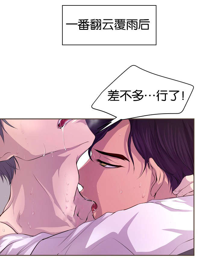 人生重启修仙版漫画,第2话 2_内讧4图
