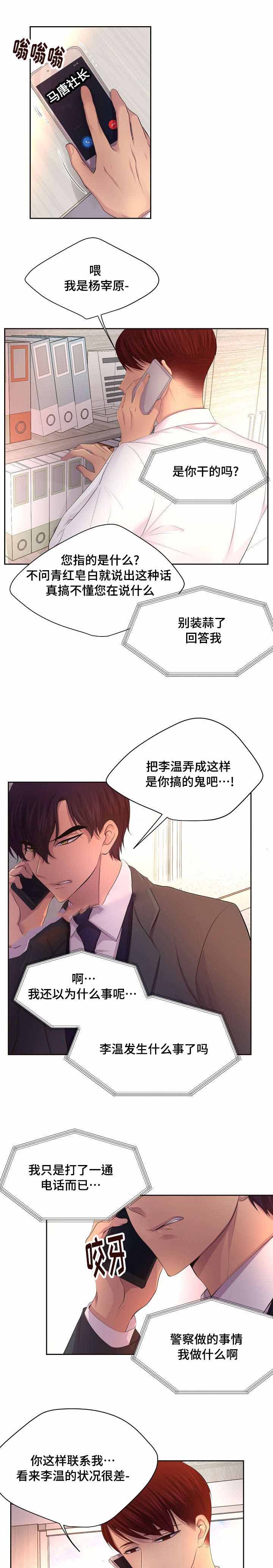 甜宠漫画免费阅读漫画,第98话1图