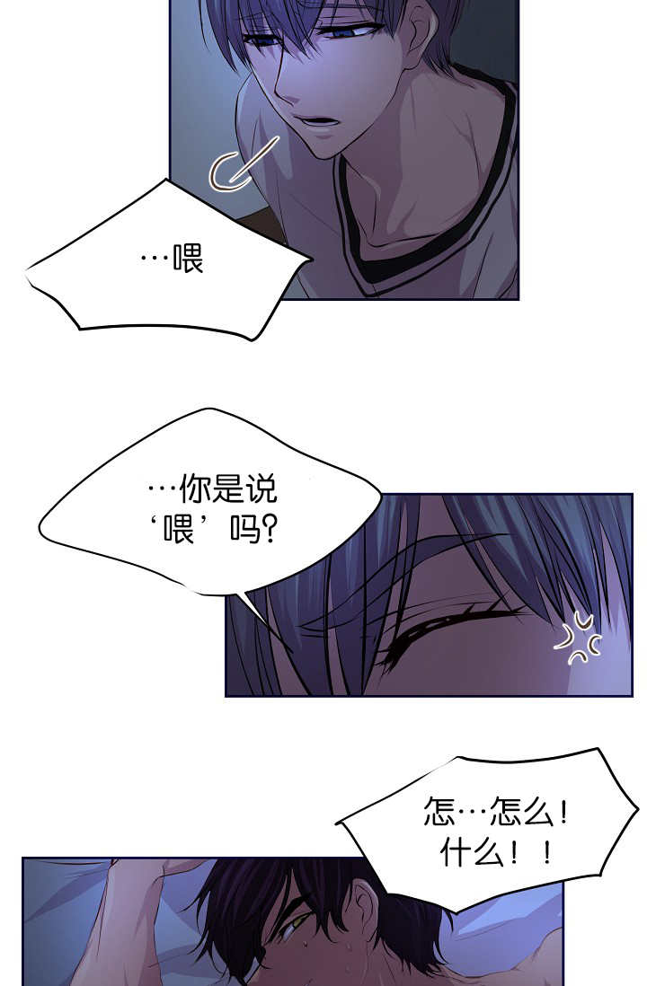 反差大佬漫画漫画,第8话3图
