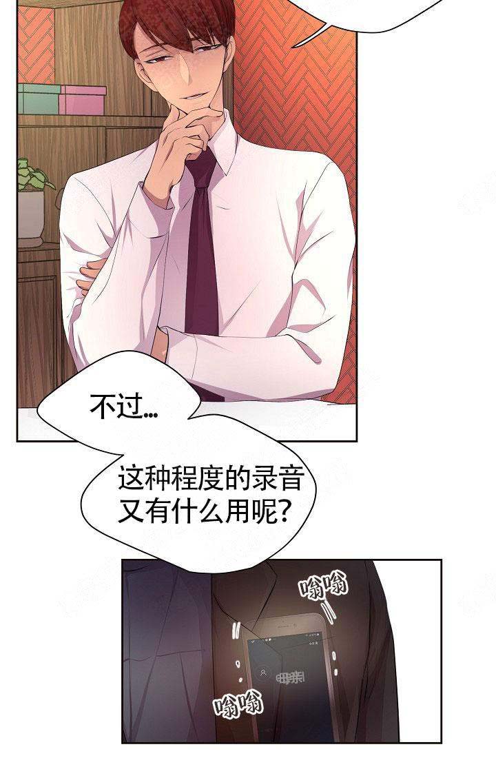 甜区漫画完结漫画,第26话6图
