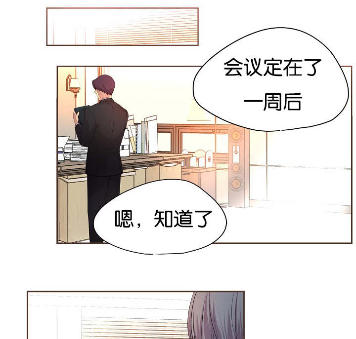 同居人漫画漫画,第29话 29_一样4图