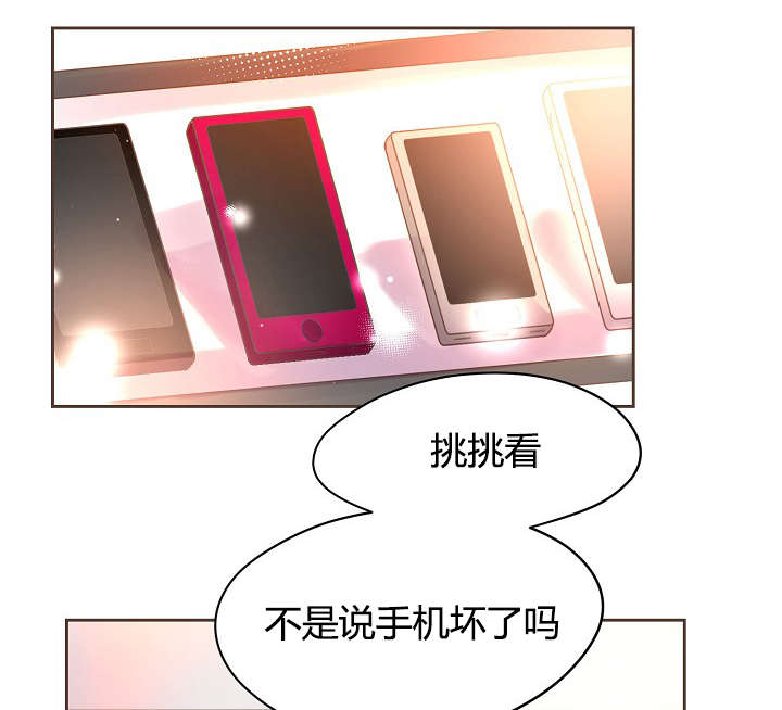 无休止的臆想漫画漫画,第50话1图