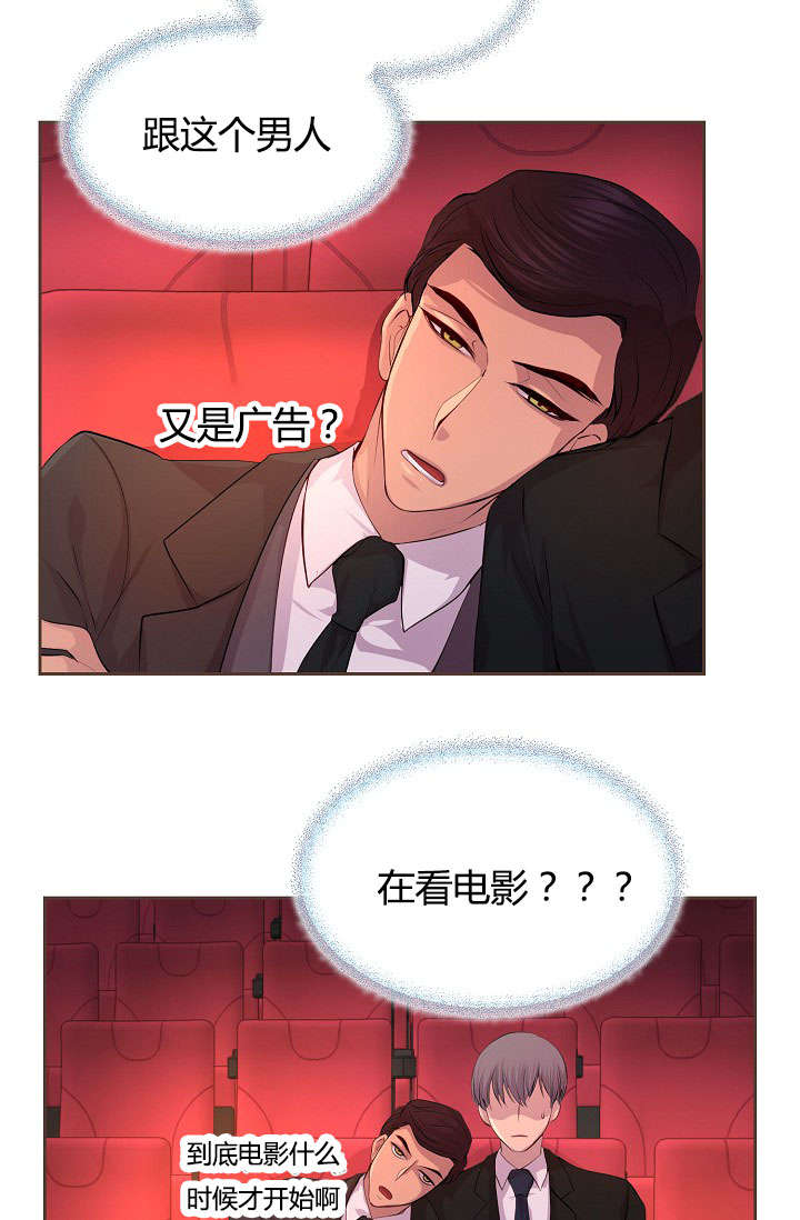 超级大富翁漫画漫画,第12话 12_发飙7图