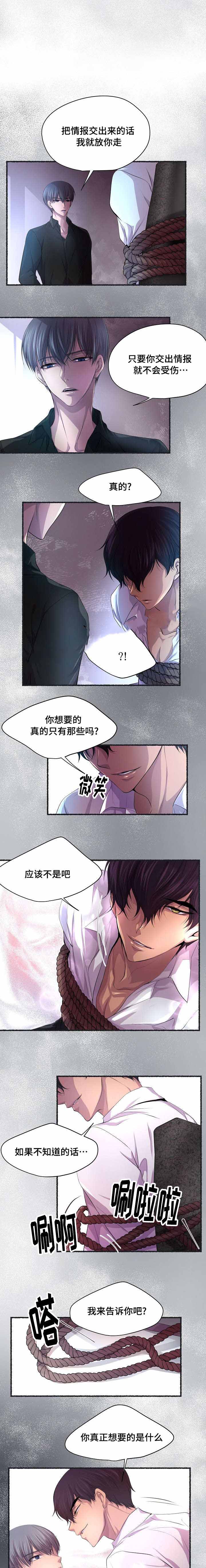 同居人漫画免费漫画,第13话 13_有魅力2图