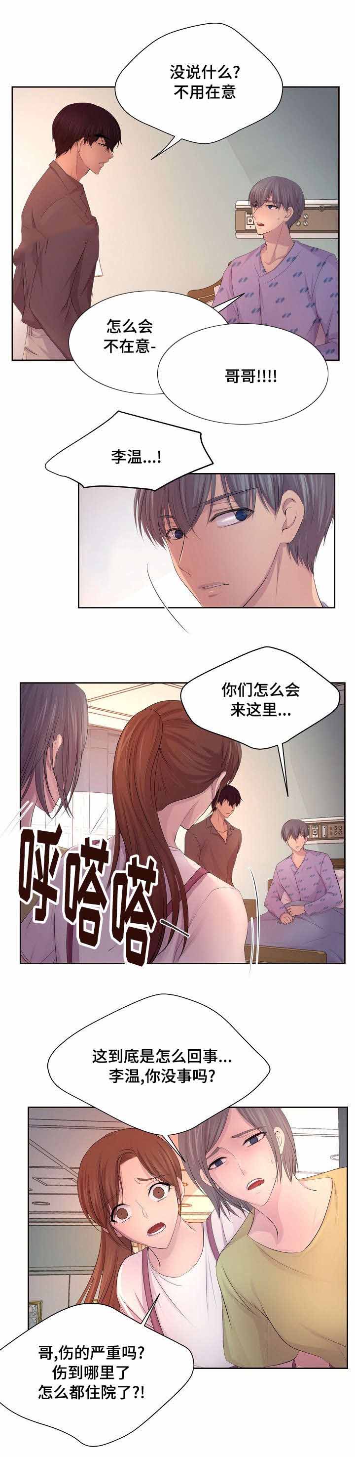 后天性欧米伽漫画漫画,第42话1图