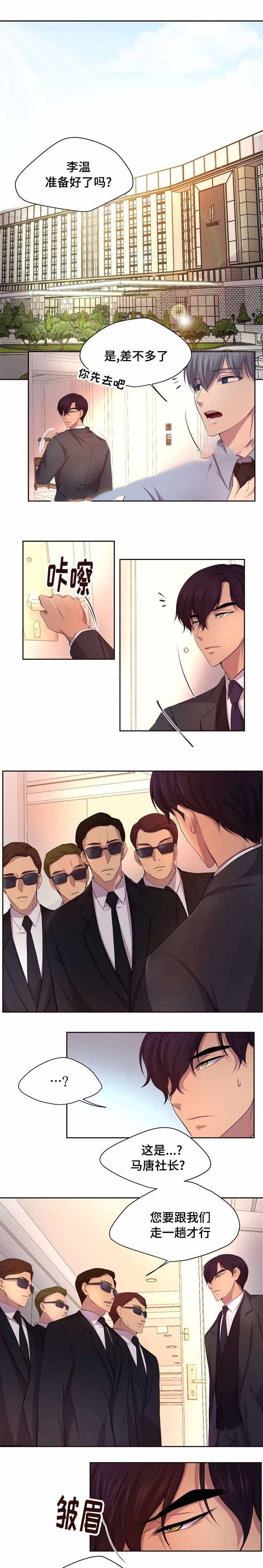 后天性欧米伽漫画漫画,第46话1图