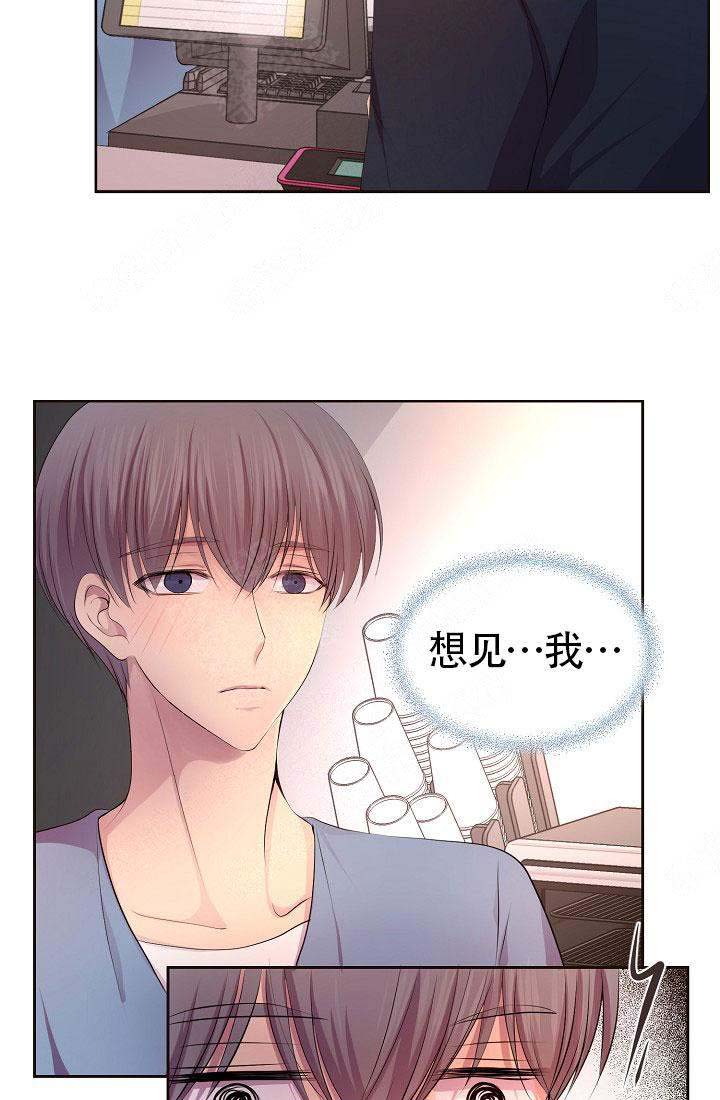 婚姻变化漏报检讨书漫画,第13话 13_游玩2图