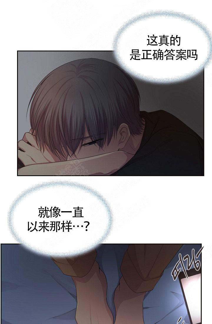 年下恋动漫漫画,第24章：傲娇2图