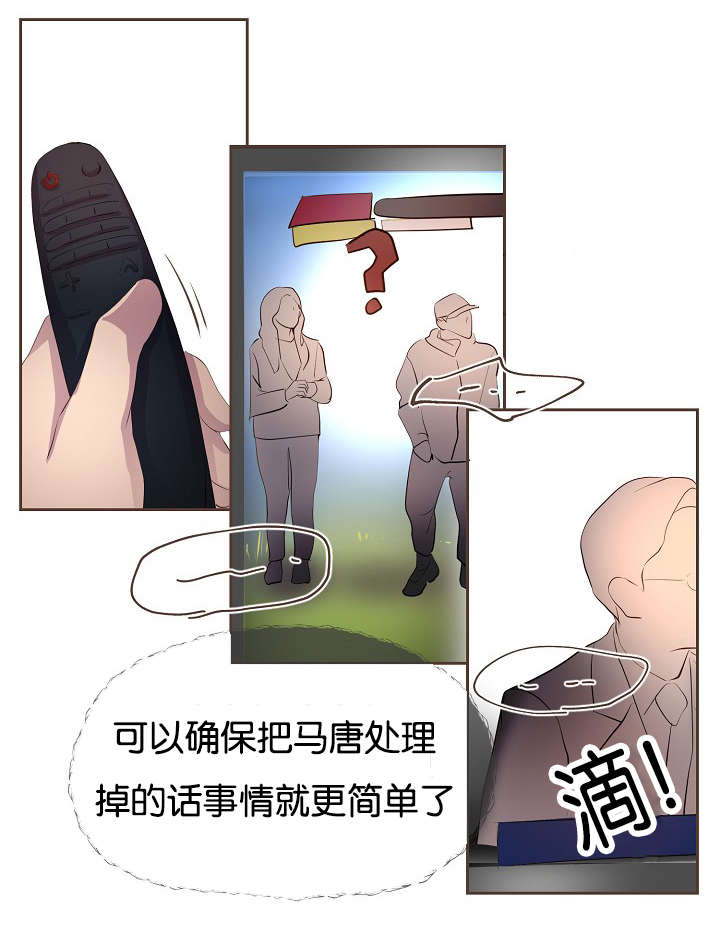 别抛下我的图片漫画,第17话6图