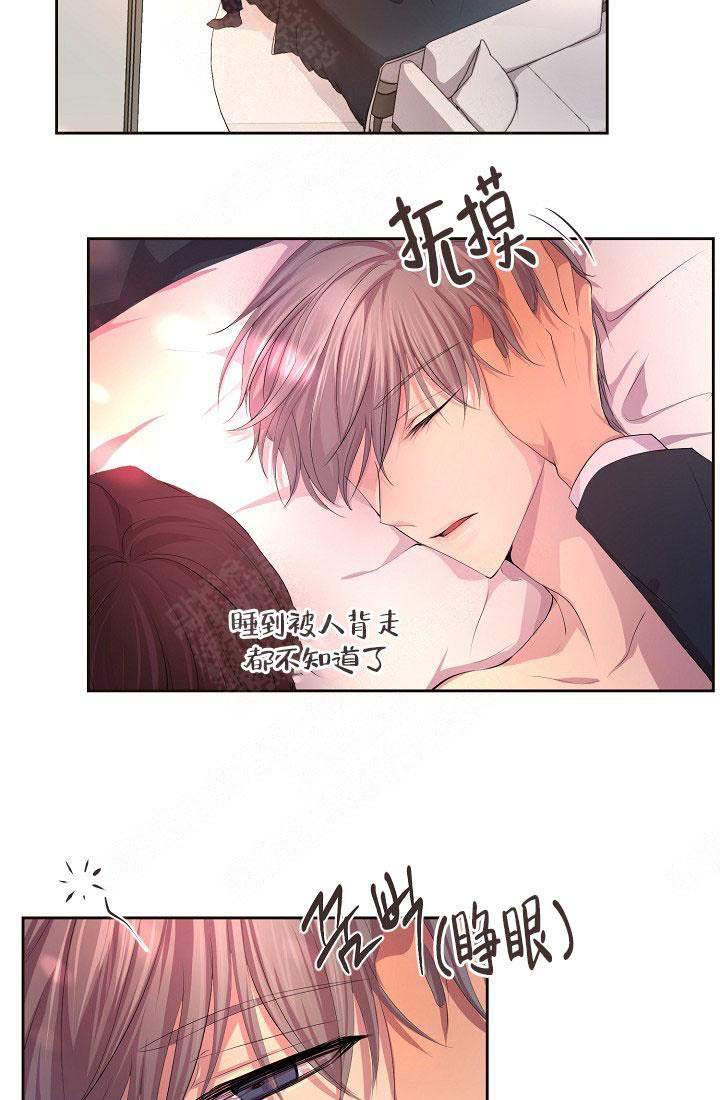 婚姻变动指的什么漫画,第8话 8_岳母2图