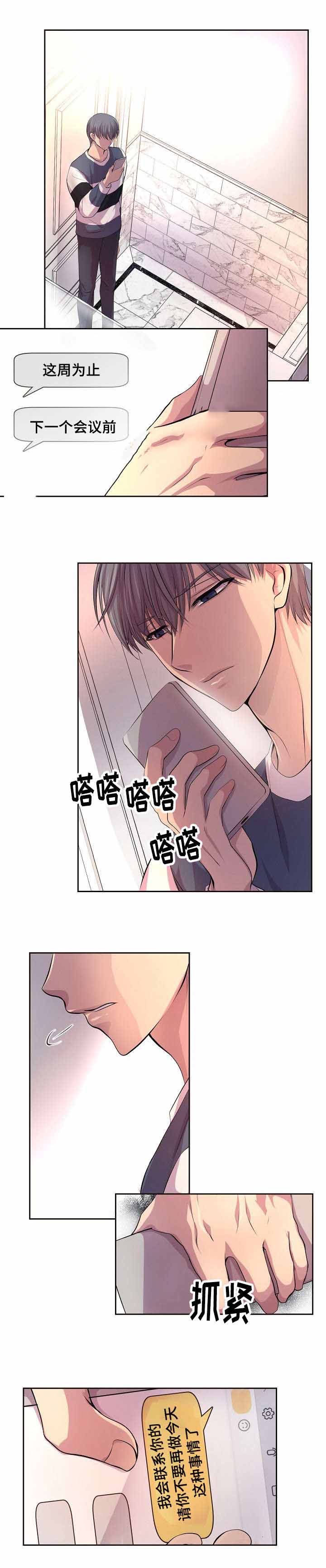 同居女人漫画漫画,第14话 14_家教2图