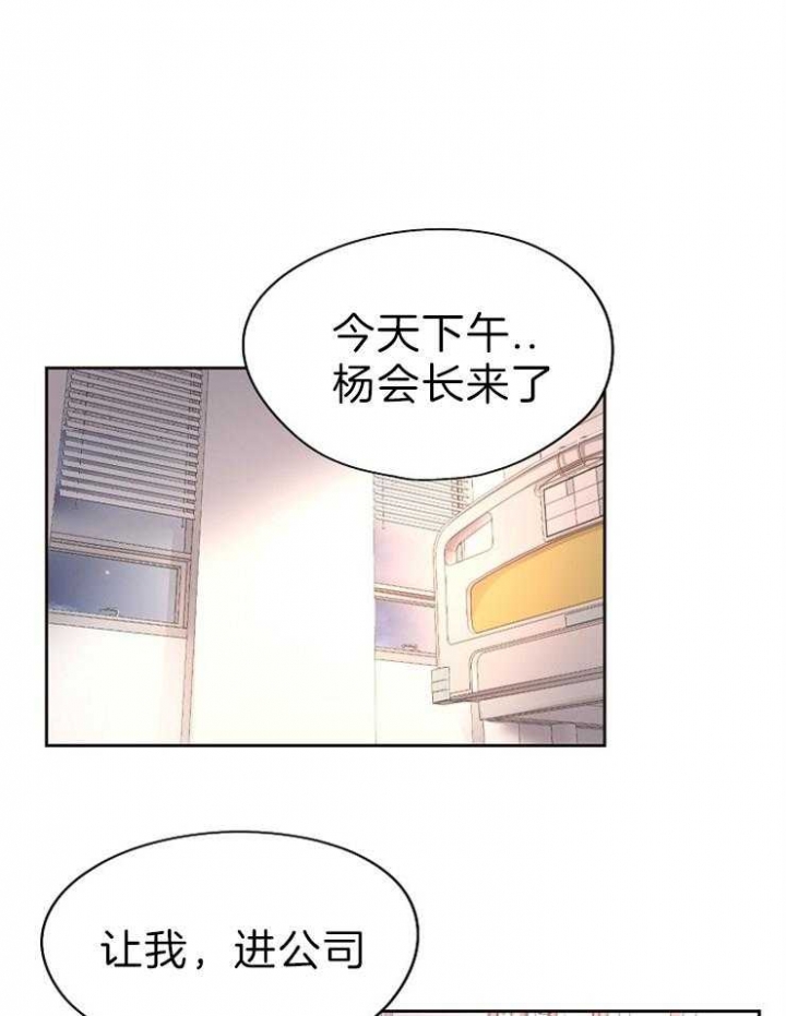 一眼无明漫画漫画,第12话 喝醉3图