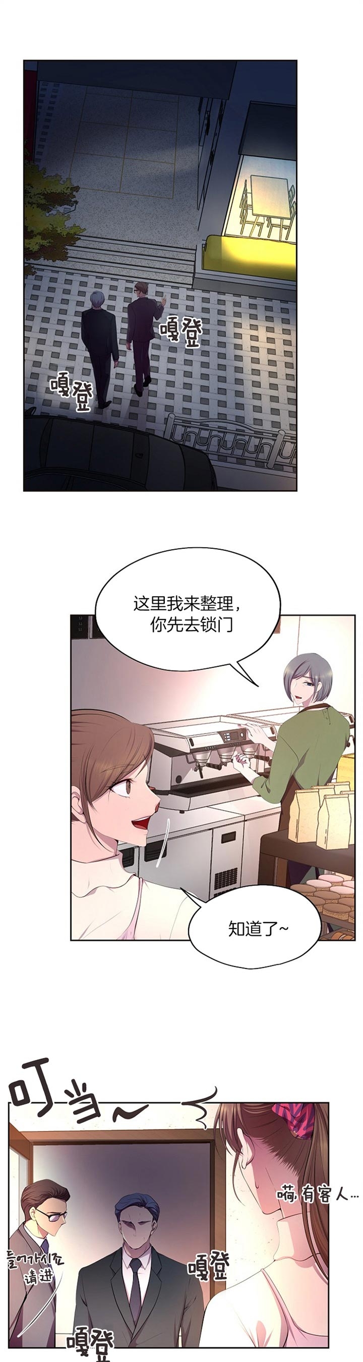 不飞的鸟漫画漫画,第49话1图