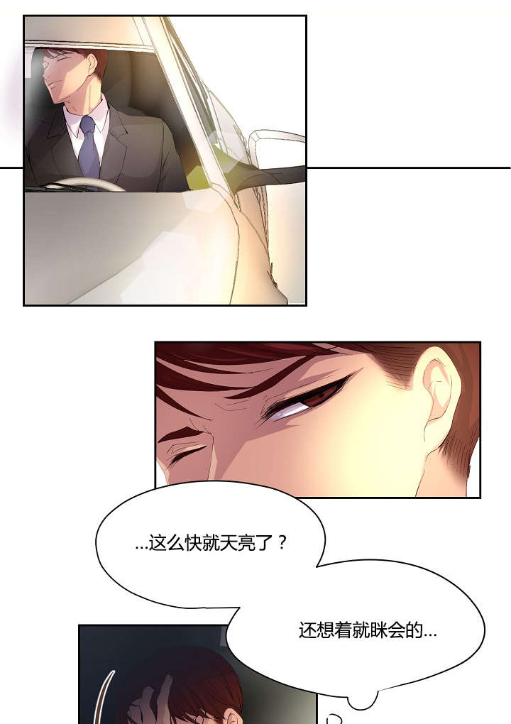 邻家私房菜漫画漫画,第16话 16_嫌疑人8图