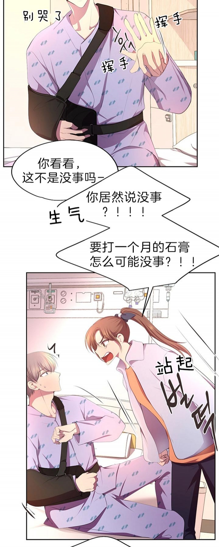 异类漫画完整版漫画,第22话3图