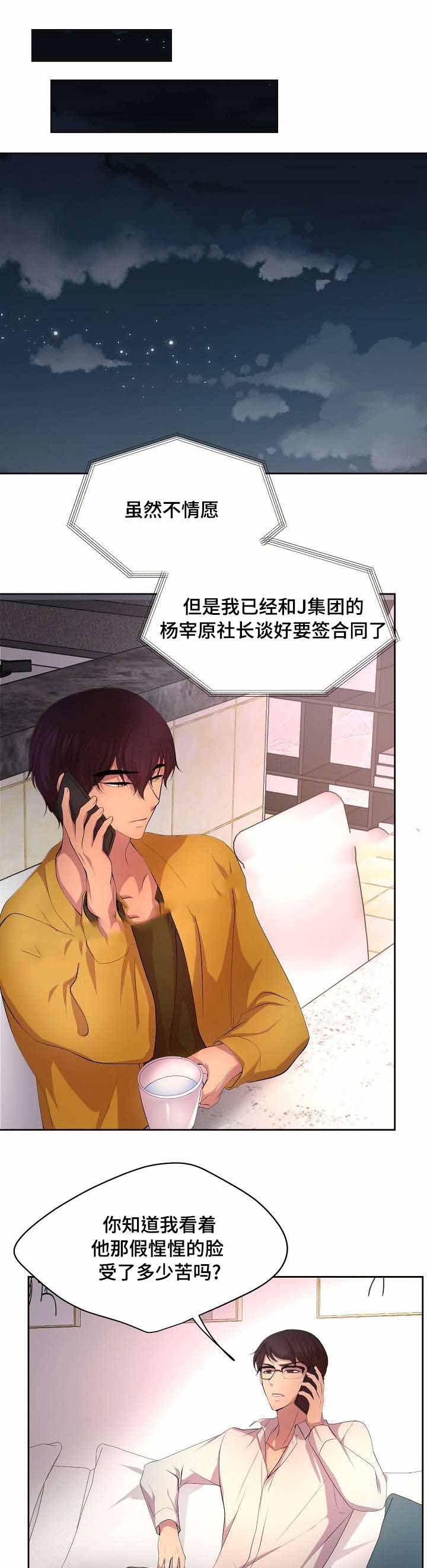 植物效应漫画全集观看漫画,第51章：得救1图