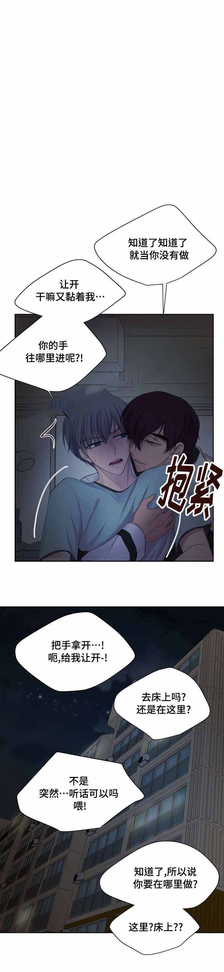 恶之花剧情漫画,第44话 44_决定2图