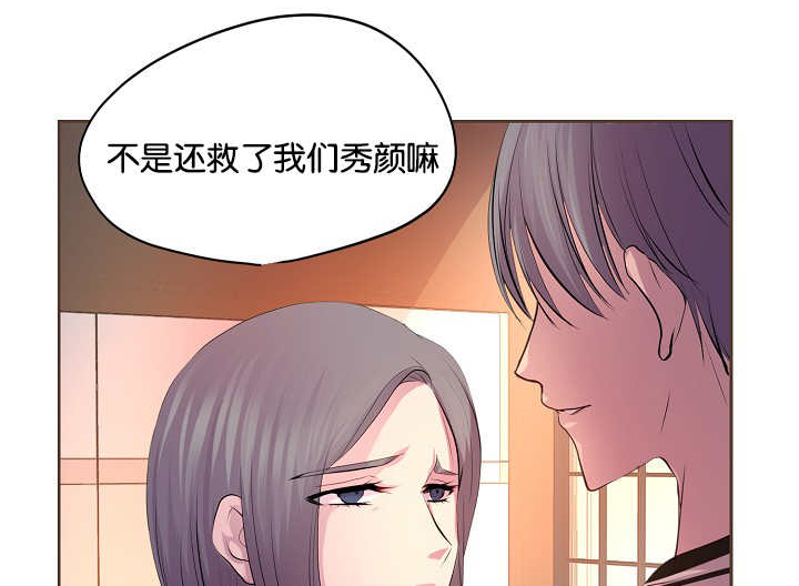 呼吸与消化系统漫画漫画,第8话1图