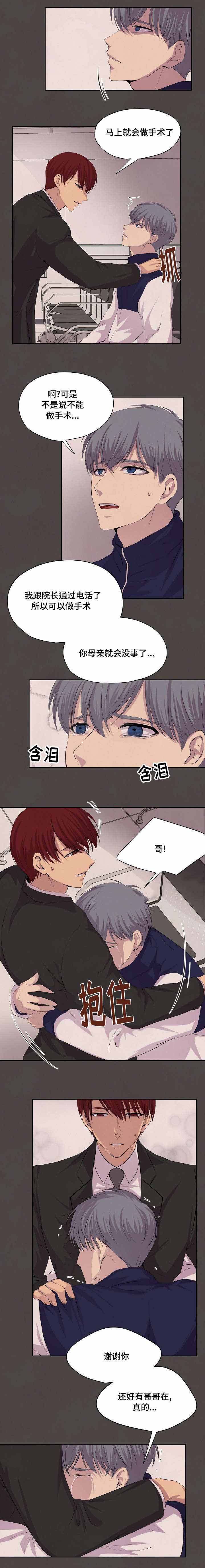 别丢下我一个人漫画漫画,第13话6图