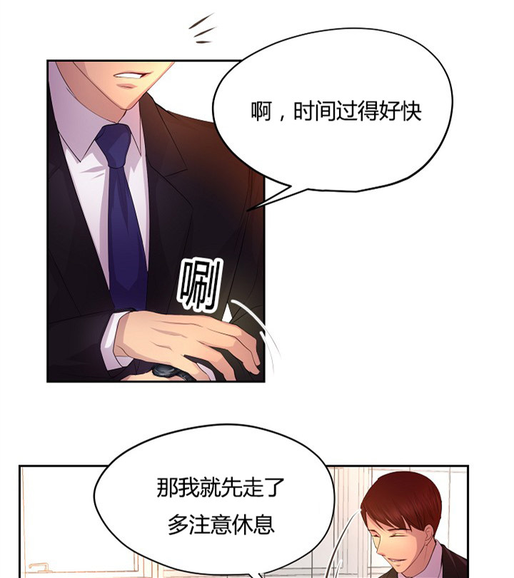 人生重启漫画韩漫漫画,第7话 7_道歉4图