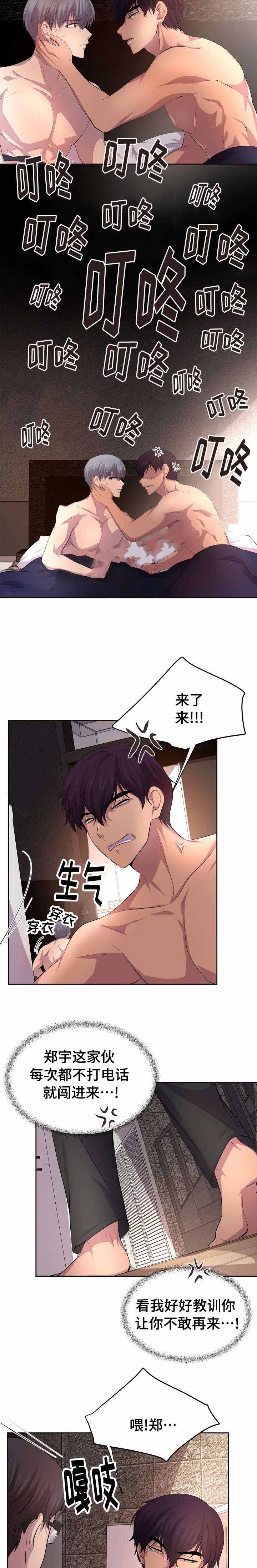漫画甜图漫画,第140话1图