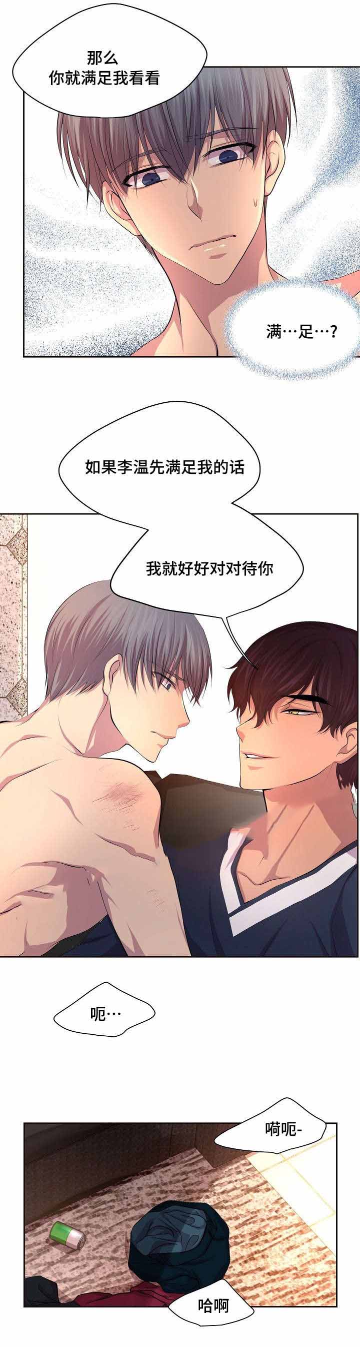 同居女人漫画漫画,第11话 11_一团乱2图