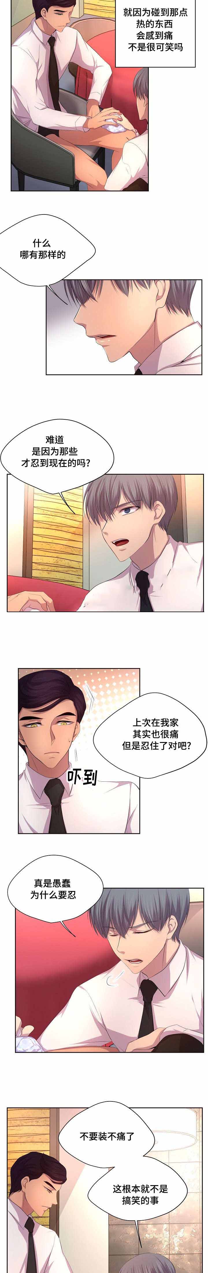 甜宠漫画在线看漫画,第149话2图