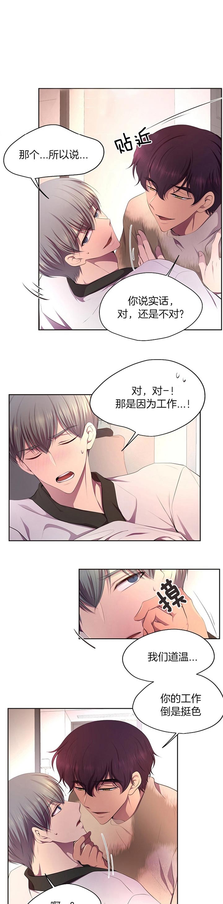 不飞的鸟漫画漫画,第48话1图