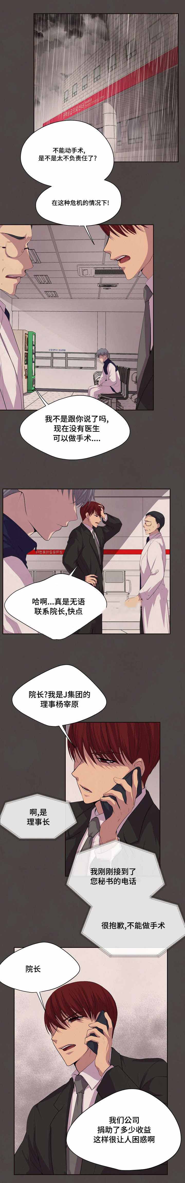 同居女人漫画漫画,第24话 24_不干了3图