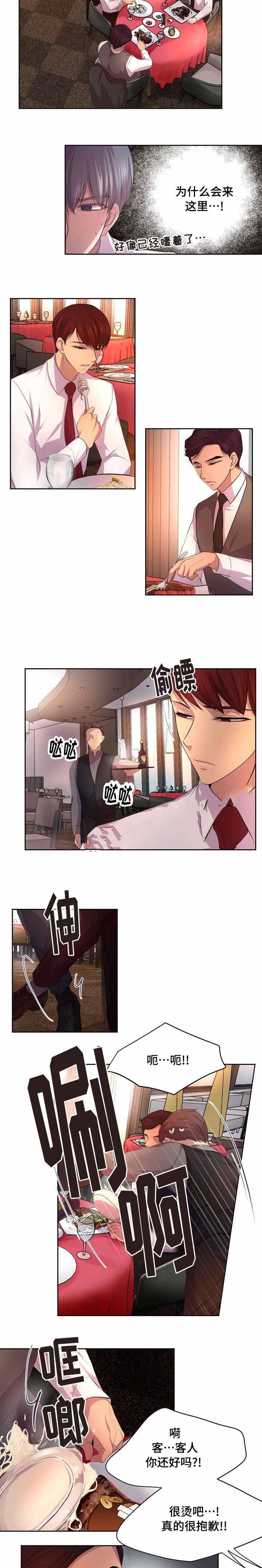 漫画 甜漫画,第152话2图