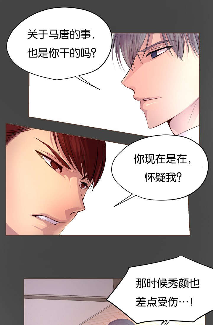 超级大富翁漫画漫画,第19话 19_学霸7图