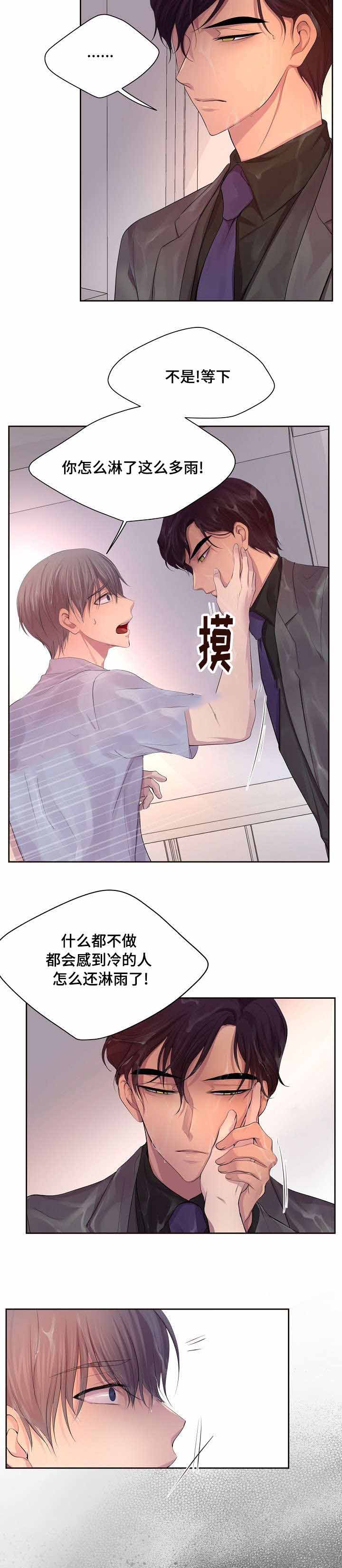 漫画甜图漫画,第83话6图