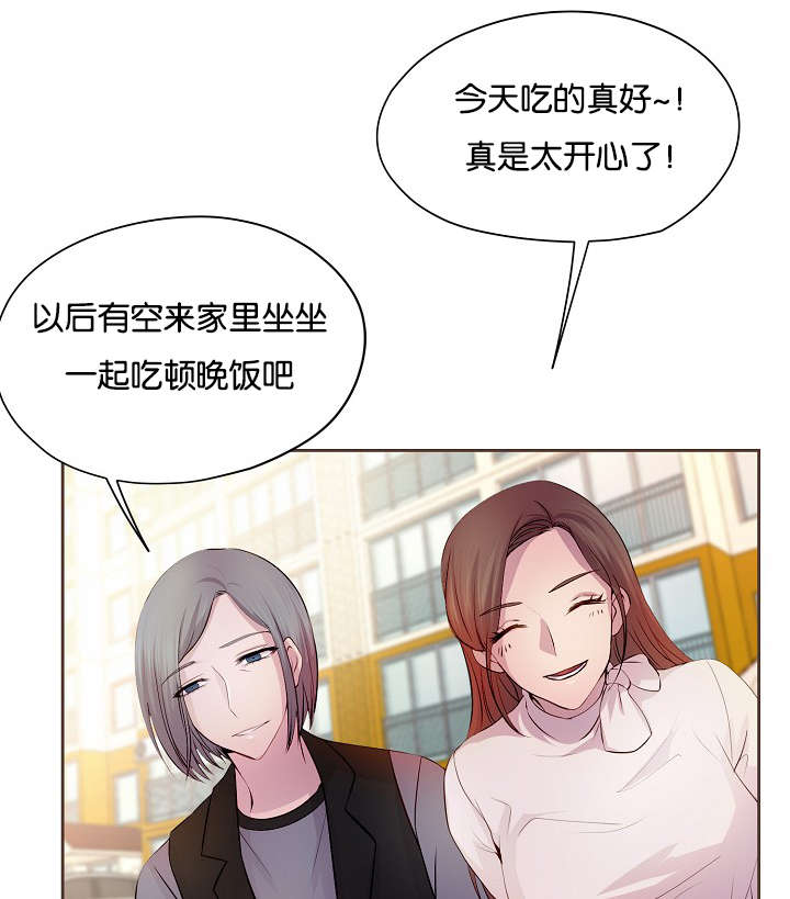 同居女人漫画漫画,第36话 36_更近一些4图