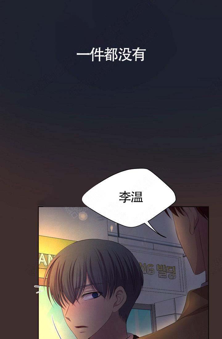 年下之恋漫画漫画,第18章：送回家2图