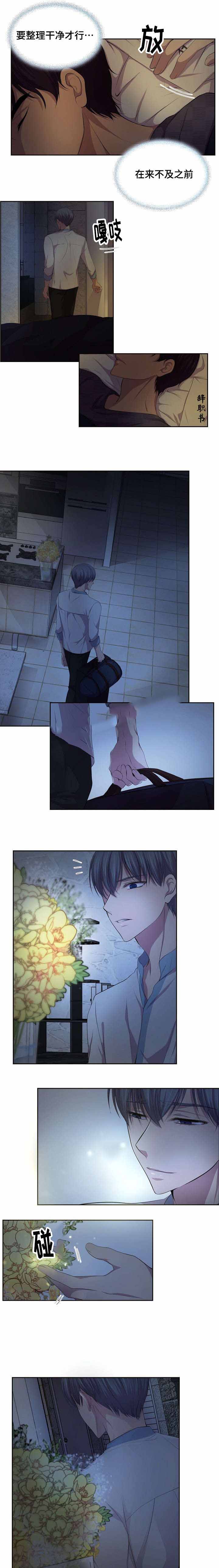 甜区漫画完结漫画,第134话1图
