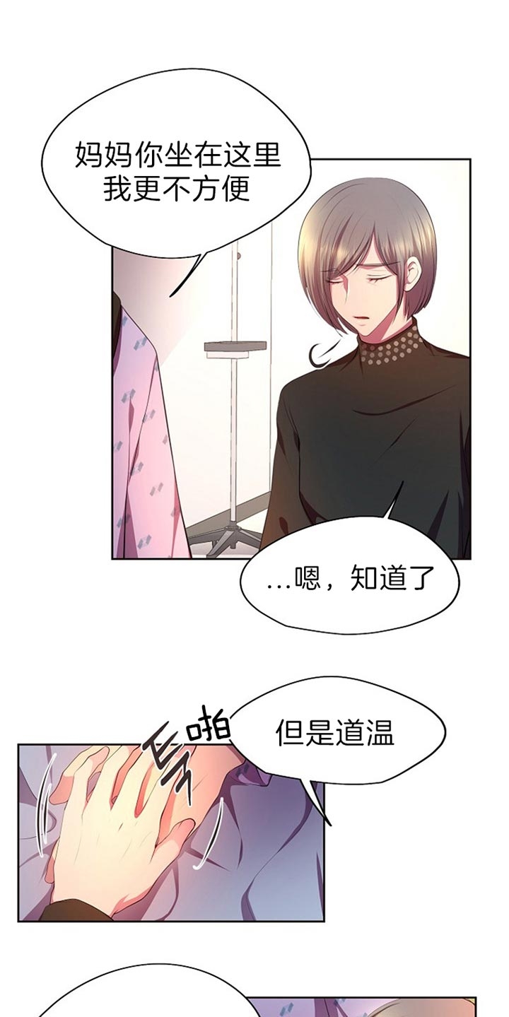 异类漫画完整版漫画,第18话3图