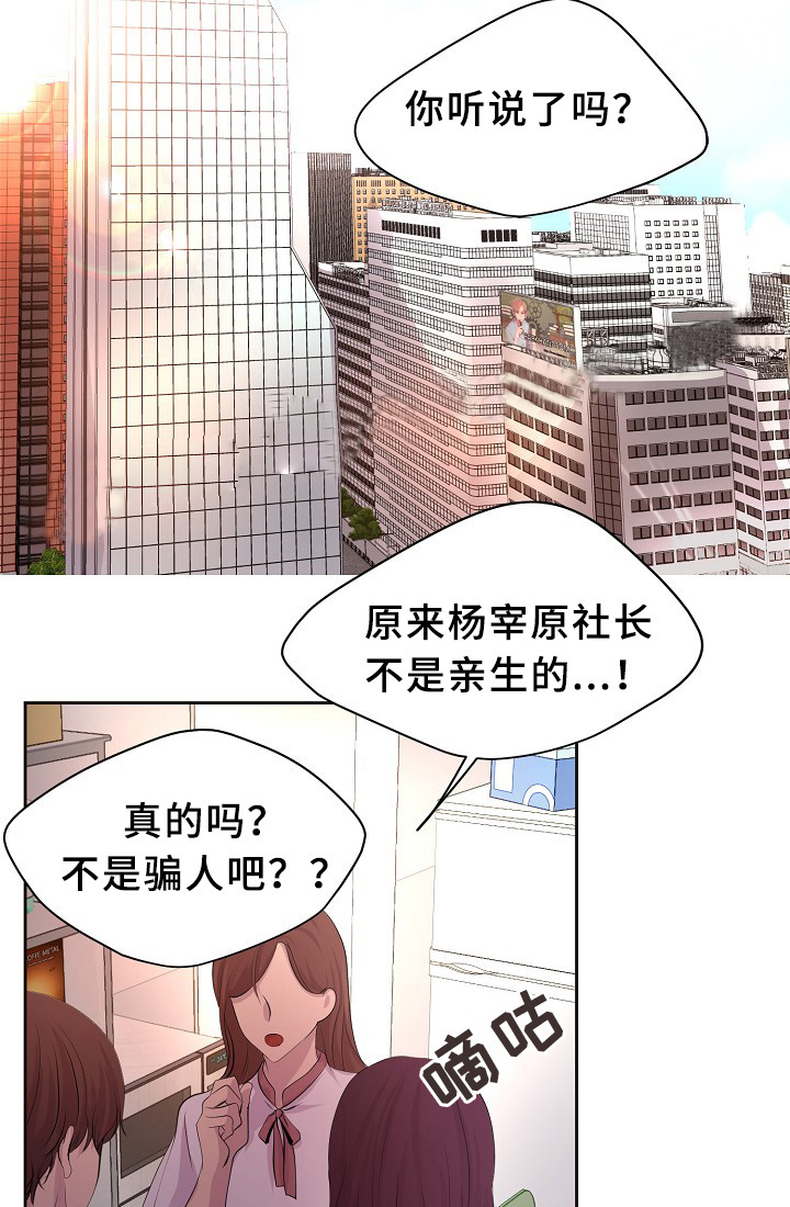 生活穷苦的 漫画图片漫画,第16章：追上步伐（完结）6图